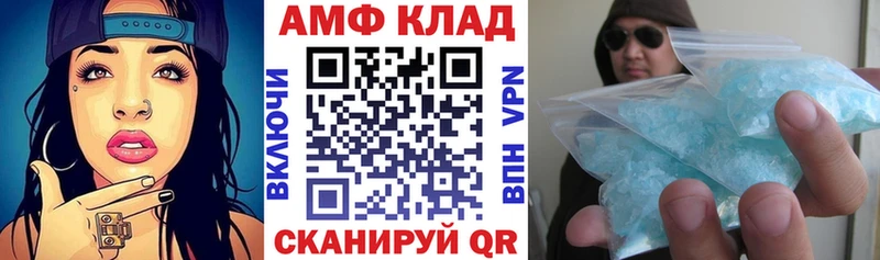 Amphetamine 97% Нестеровская