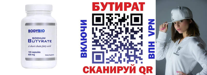 купить  сайты  Нестеровская  Бутират Butirat 