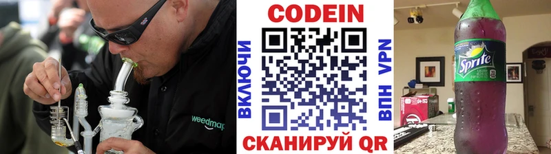 Codein напиток Lean (лин)  где купить наркоту  Нестеровская 