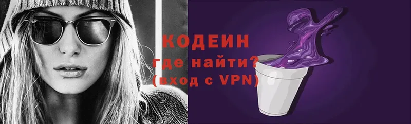 купить   Нестеровская  Codein Purple Drank 