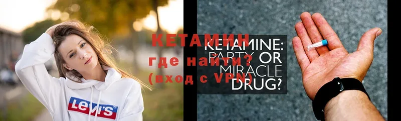 наркотики  Нестеровская  Кетамин ketamine 